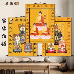 三尺三道家全神图全堂佛全仙图画像挂画三清天尊文殊普贤卷轴画