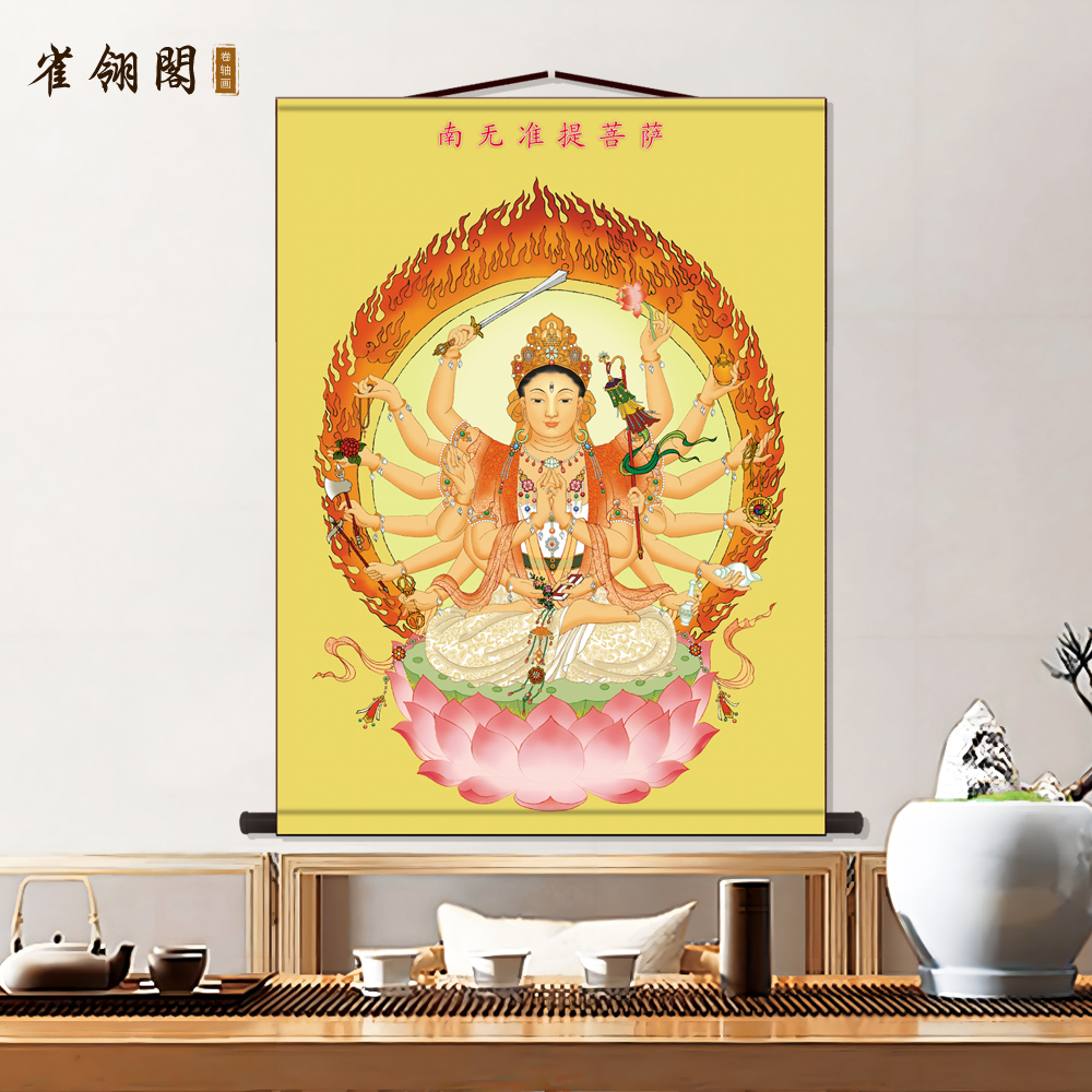 准提菩萨观音菩萨画像卷轴挂画神像丝绸挂图观世音佛像准提佛母图