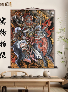黄帝蚩尤画像卷轴挂画人文始祖黄帝上古战神蚩尤中式堂口丝绸画