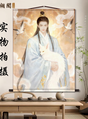 青丘九尾狐画像白色狐狸卷轴挂画胡家东北出马客厅堂口供奉装饰画