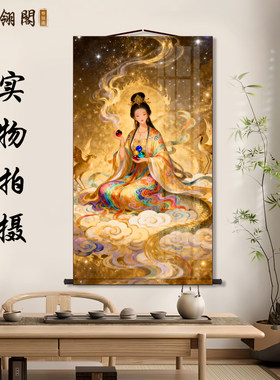 女娲娘娘神像卷轴挂画上古创世女神家用仙堂供奉玄关中式装饰画