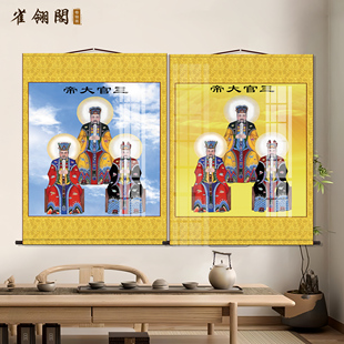 三元三品三官大帝画像挂画天官地官水官道场水陆画装饰丝绸卷轴画