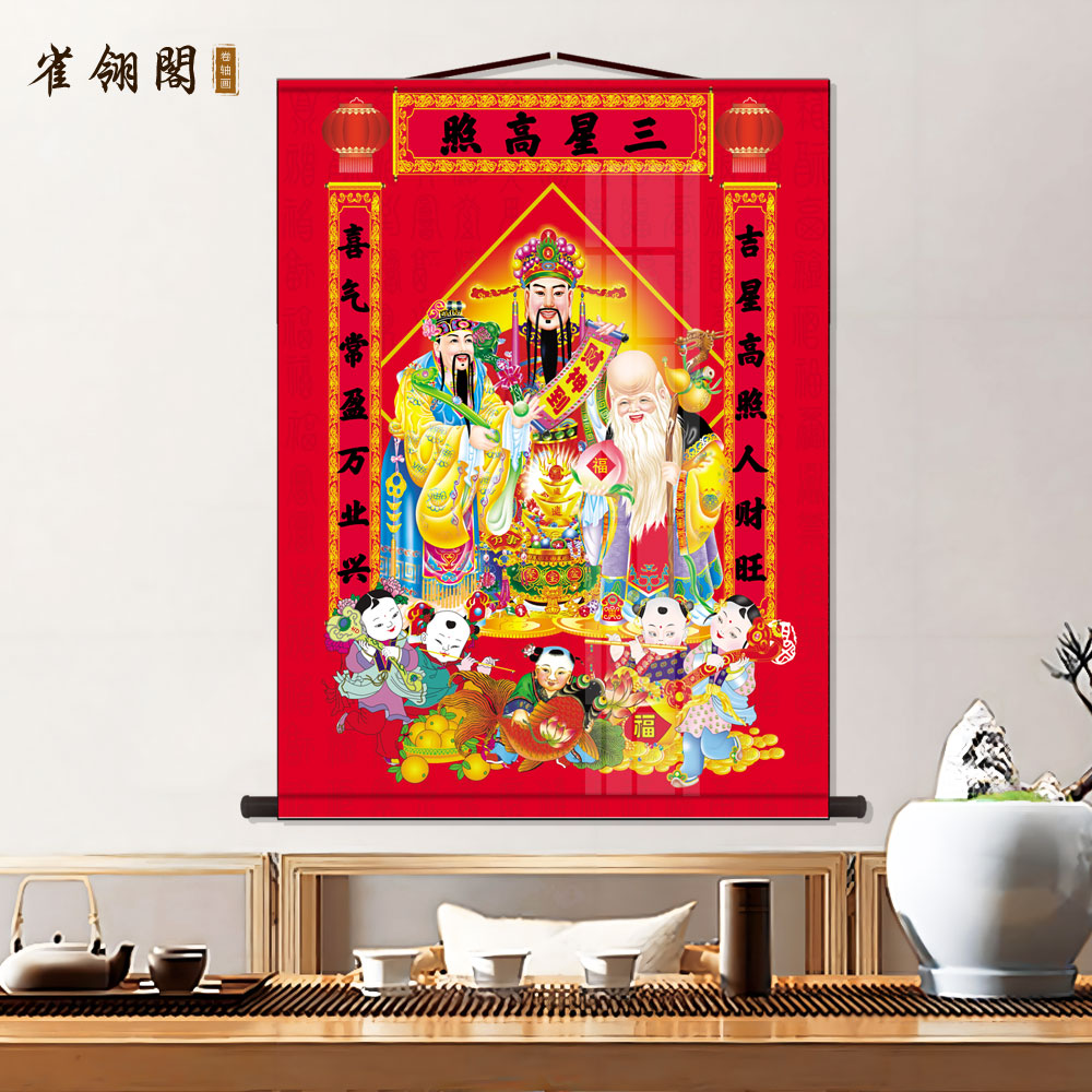 三星高照福禄寿三星像客厅中堂装饰画财神爷招财金玉满堂丝绸画