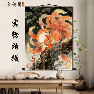 青丘九尾狐画像红色狐狸卷轴挂画胡家东北出马客厅堂口供奉装饰画
