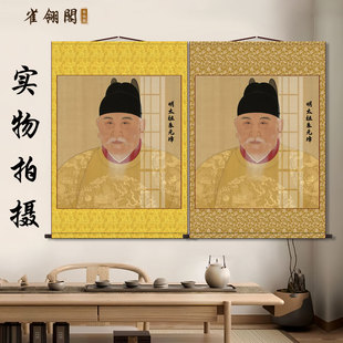 朱元璋装裱画像明太祖卷轴画客厅沙发背景墙书房玄关丝绸画挂画