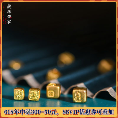 足金手工錾刻古法黄金吉言金隔珠