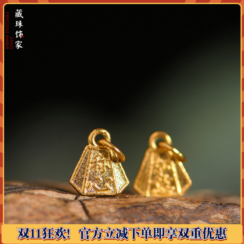 藏珠饰家 足金手工錾刻古法黄金 称心如意小吊坠 配件高端