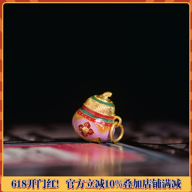 藏珠饰家足金珐琅烧蓝奶瓶葫芦吊坠宫廷手工古法黄金手链配件配饰