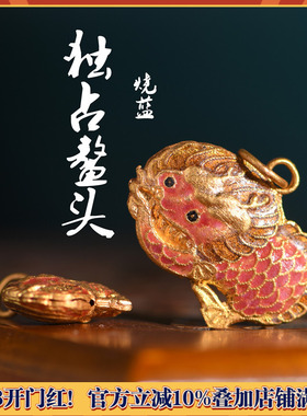 足金珐琅烧蓝学生考试礼盒