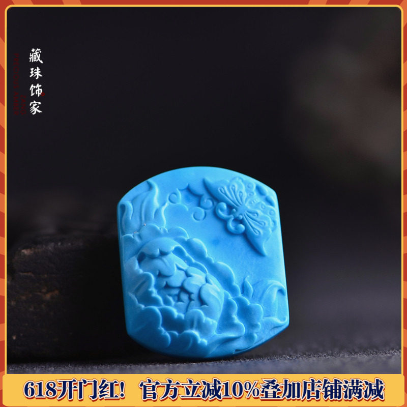 藏珠饰家 天然原矿绿松石苏工精雕吊坠 牡丹花开 睡美人高蓝瓷松1