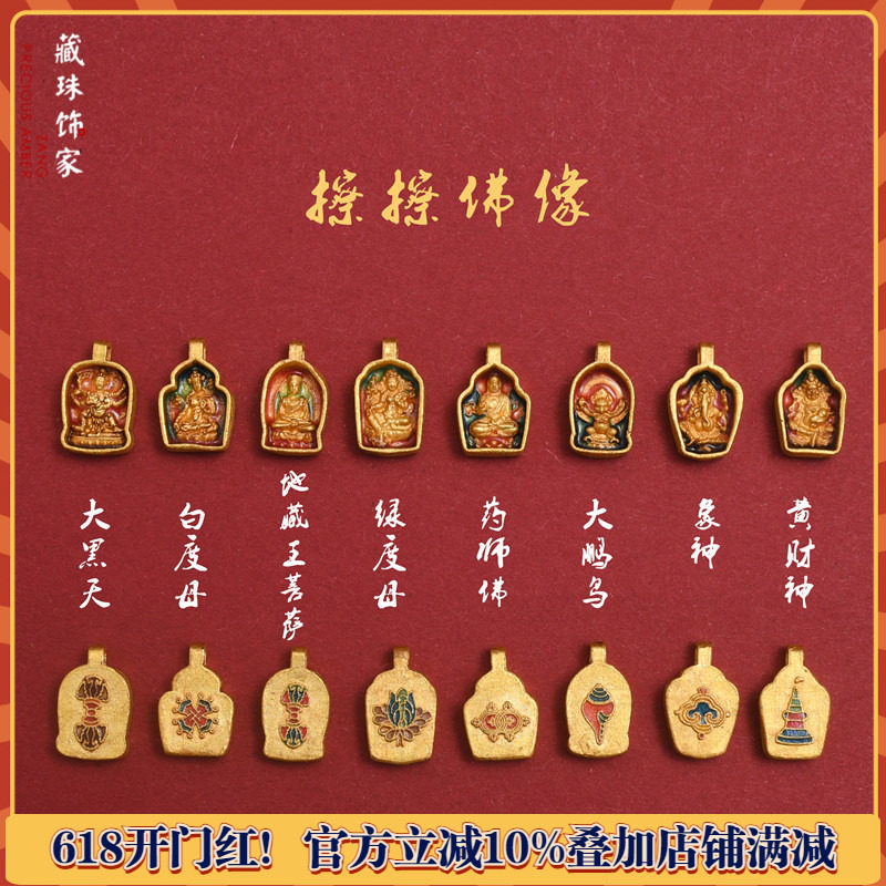 藏珠饰家 足金珐琅烧蓝擦擦佛像嘎乌宫廷造办古法黄金手链吊坠