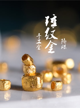 手工錾刻古法黄金锤纹金方形隔珠