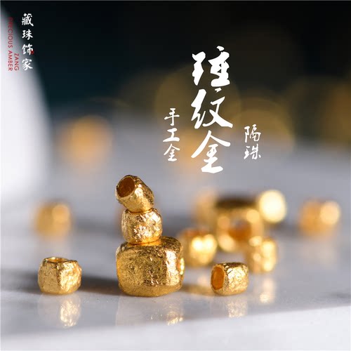 手工錾刻古法黄金锤纹金方形隔珠
