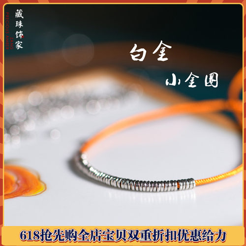 PT990铂金手工古法金白金小金圈