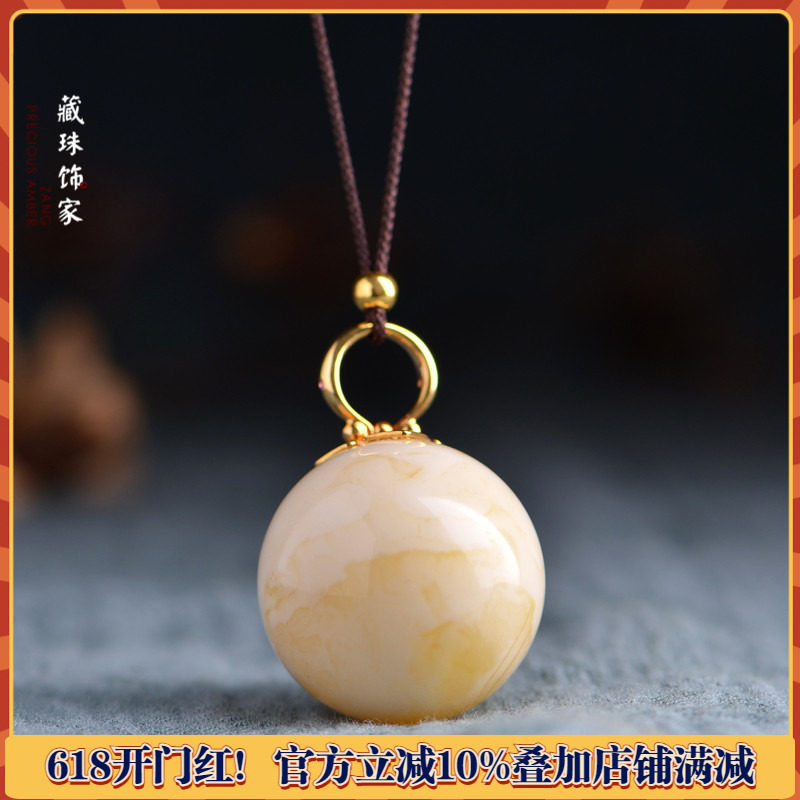 藏珠饰家 天然蜜蜡吊坠 18k金镶嵌妖孽白蜜圆珠吊坠毛衣链 9