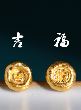 足金手工錾刻古法黄金吉言金扣印