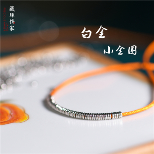 藏珠饰家 手链配件diy素金 铂金錾刻古法白金小金圈隔片