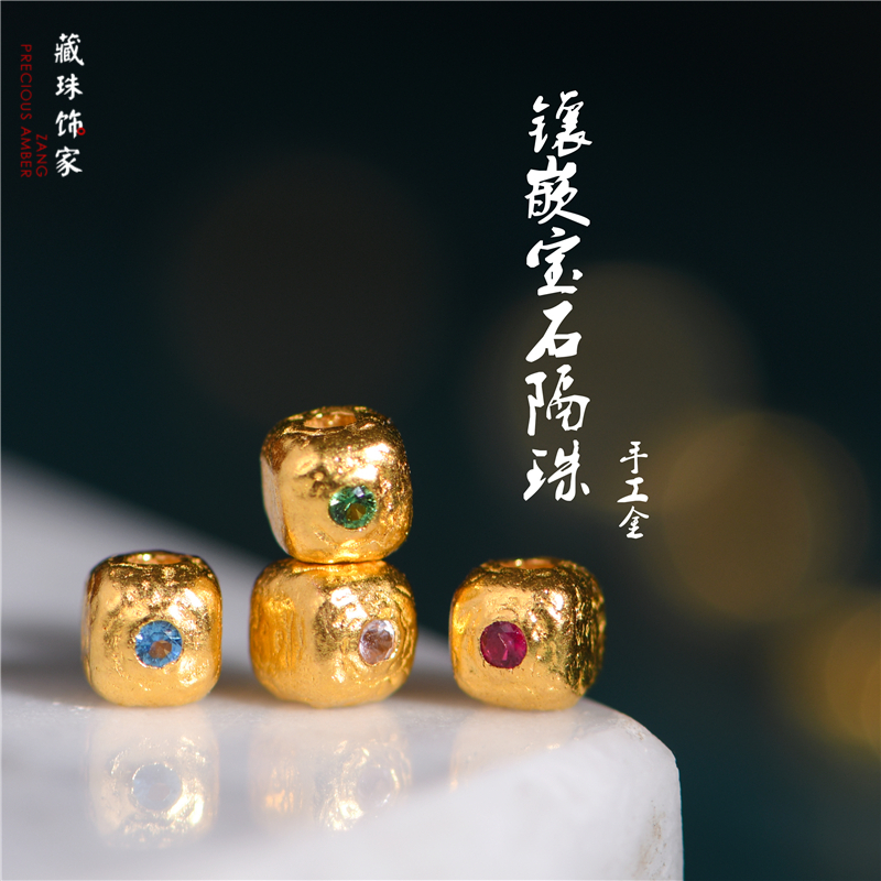 手工錾刻古法黄金宝石镶嵌隔珠