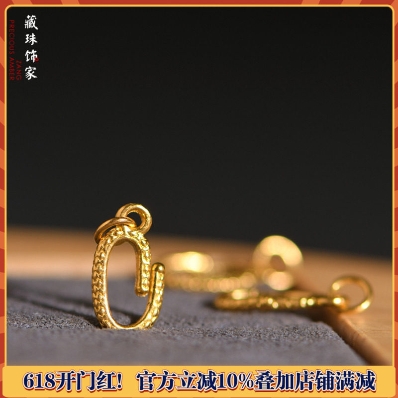 藏珠饰家 足金手工錾刻古法黄金 U型扣头卡子 手链手串吊坠配件