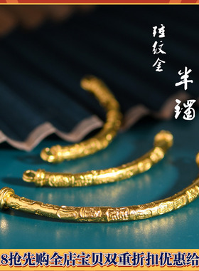 手工錾刻黄金锤纹金吉言金半镯