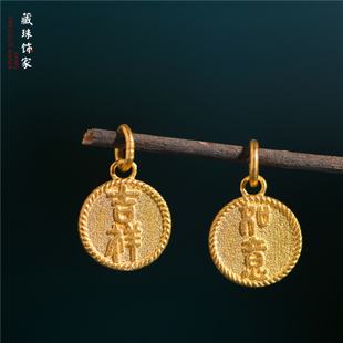 藏珠饰家足金手工錾刻古法黄金吉祥如意小吊牌吊坠手链手串配件