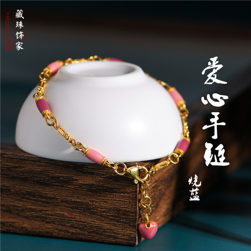 手工錾刻宫廷古法金烧蓝爱心手链
