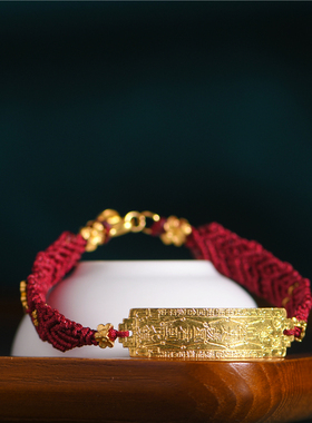 足金古法手工錾刻雨渐耳红绳手链