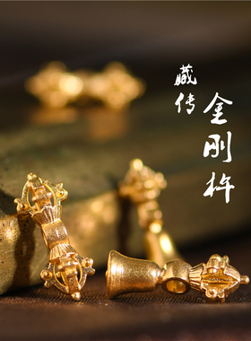 手工錾刻古法黄金藏传降魔金刚杵