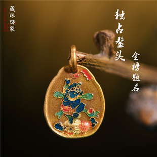 藏珠饰家 足金珐琅烧蓝金榜题名宫廷造办古法黄金手链吊坠配饰