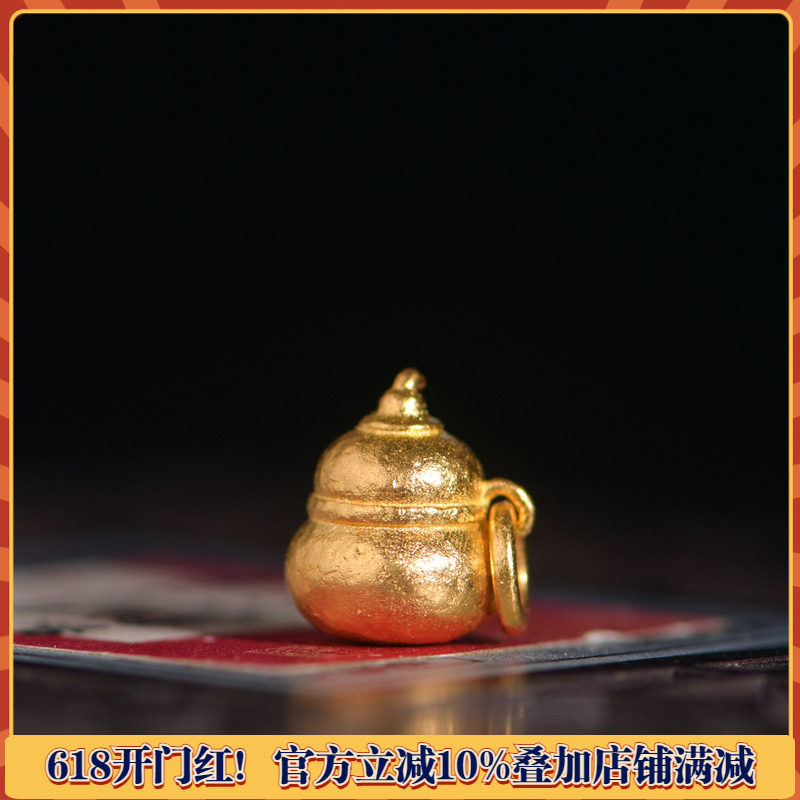 藏珠饰家 足金手工錾刻古法黄金 奶瓶葫芦吊坠 项链手链配饰配件