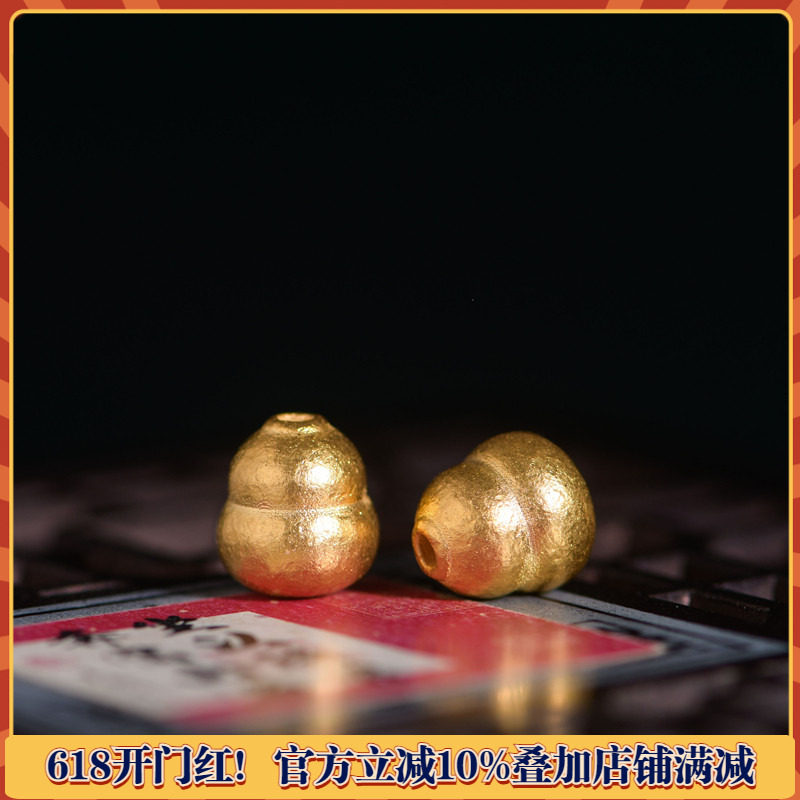 藏珠饰家 足金手工錾刻古法黄金 奶瓶葫芦隔珠 项链手链配饰