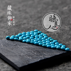 DIY аксессуары 藏珠饰家 天然睡美人绿松石隔片鼓珠算盘珠高瓷 原矿无优化