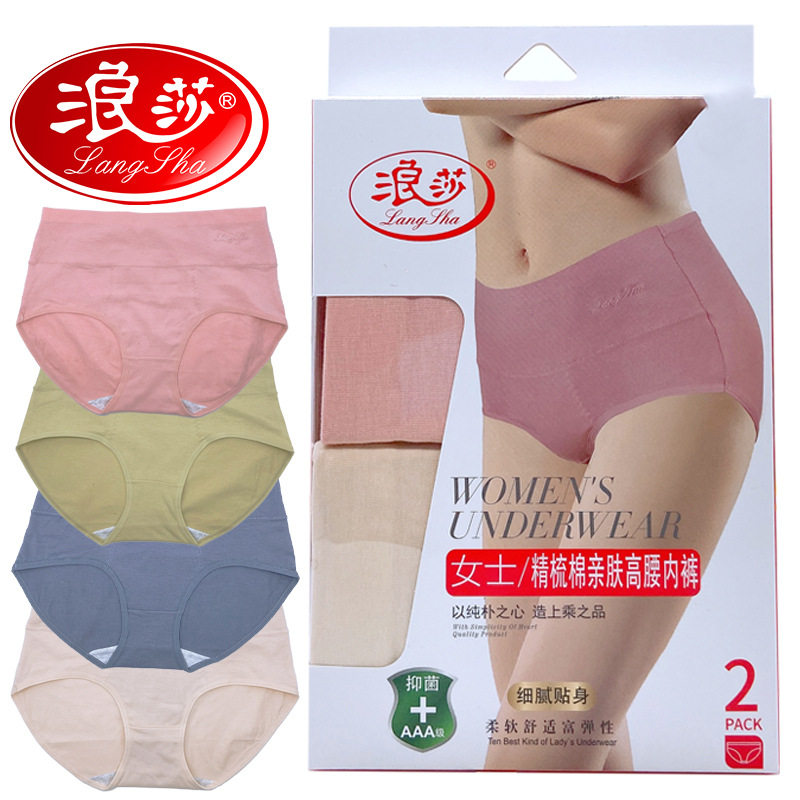 浪莎无痕冰丝高腰收腹女三角裤