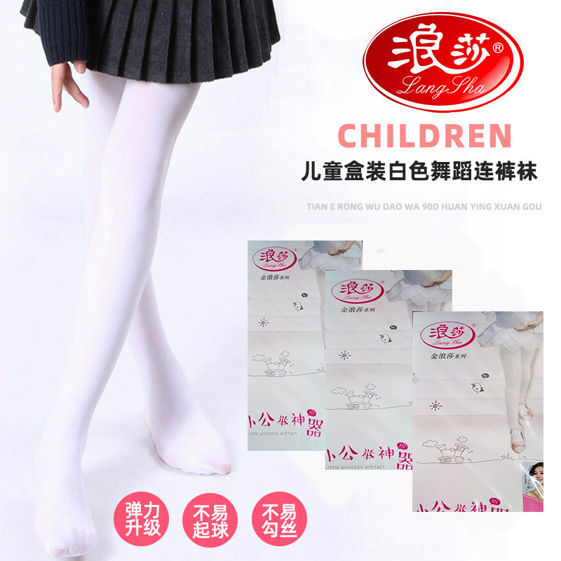 浪莎白色舞蹈袜女童夏不起球天鹅绒舞蹈裤袜儿童女舞蹈袜儿童薄款