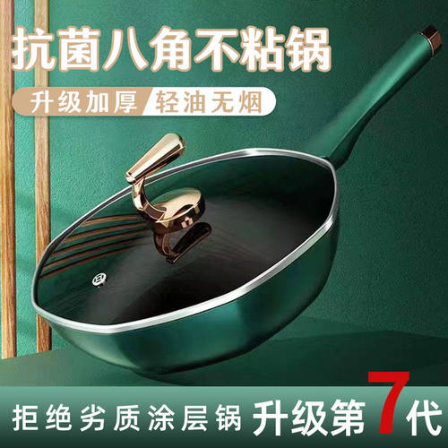 八角锅不粘锅沃普达麦饭石0.130
