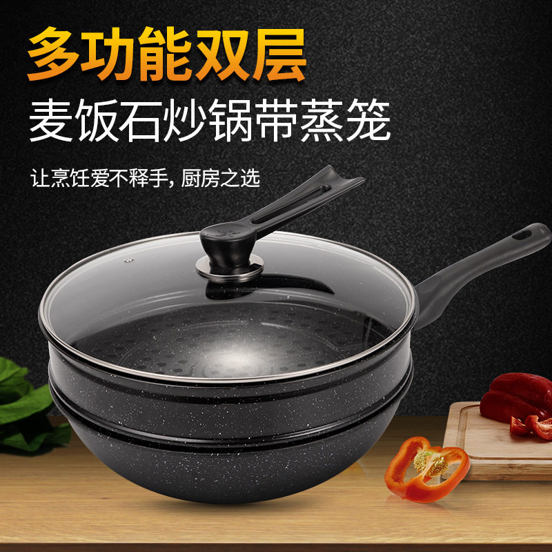麦饭石不粘锅多功能平底炒锅带蒸笼电磁炉燃气灶通用家用炒菜蒸锅
