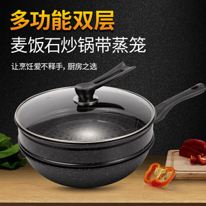 麦饭石不粘锅多功能平底炒锅带蒸笼电磁炉燃气灶通用家用炒菜蒸锅