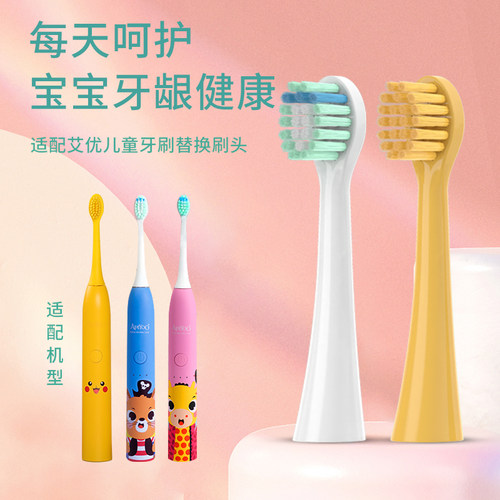 适配apiyoo艾优皮卡丘儿童通用
