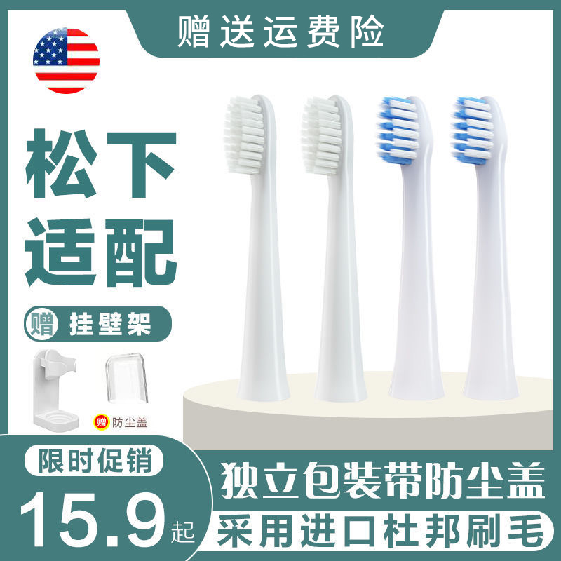 电动牙刷替换软毛刷头超软细毛