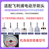 适用飞利浦电动牙刷头HX3210A HX3250A HX3240A HX3220A HX3230A