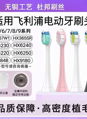 适用飞利浦HX9180电动牙刷头HX684B/HX367W1/HX6230/HX6220替换