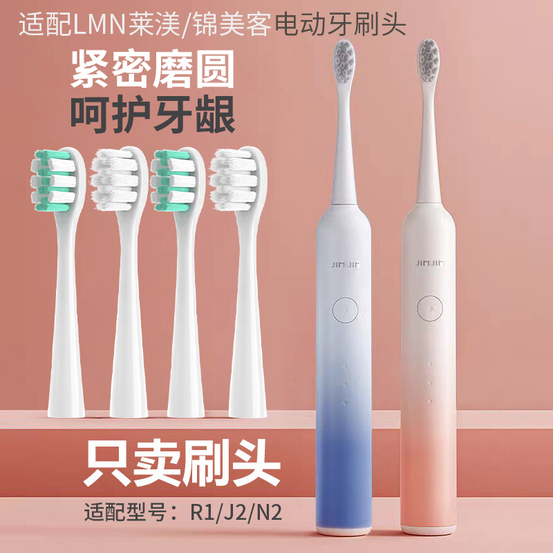 适配广东电动牙刷头超软细毛