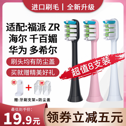 软毛广东成人美白牙齿