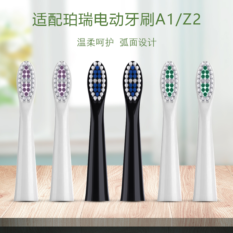 杜邦软毛成人电动牙刷头