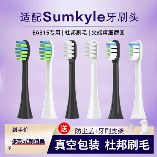 替换刷头成人独立包装