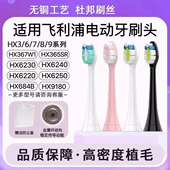 HX6230 适用飞利浦HX9180电动牙刷头HX684B HX367W1 HX6220替换