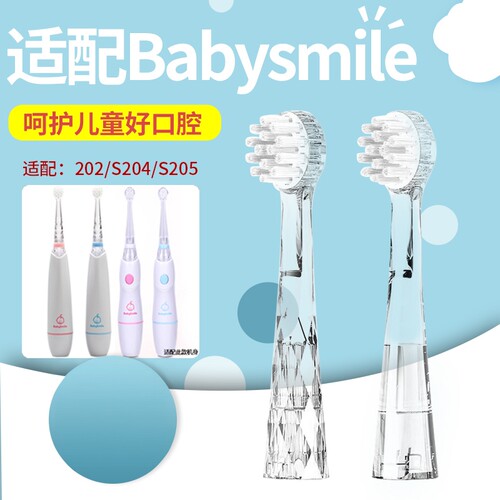 电动牙刷头适配S204儿童