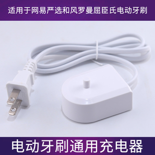 适用苏宁物极网易严选LBT-203523 203515电动牙刷感应充电器底座