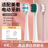 M2plus 适配Mcomb美看电动牙刷头M2 AG替换牙刷头Y1