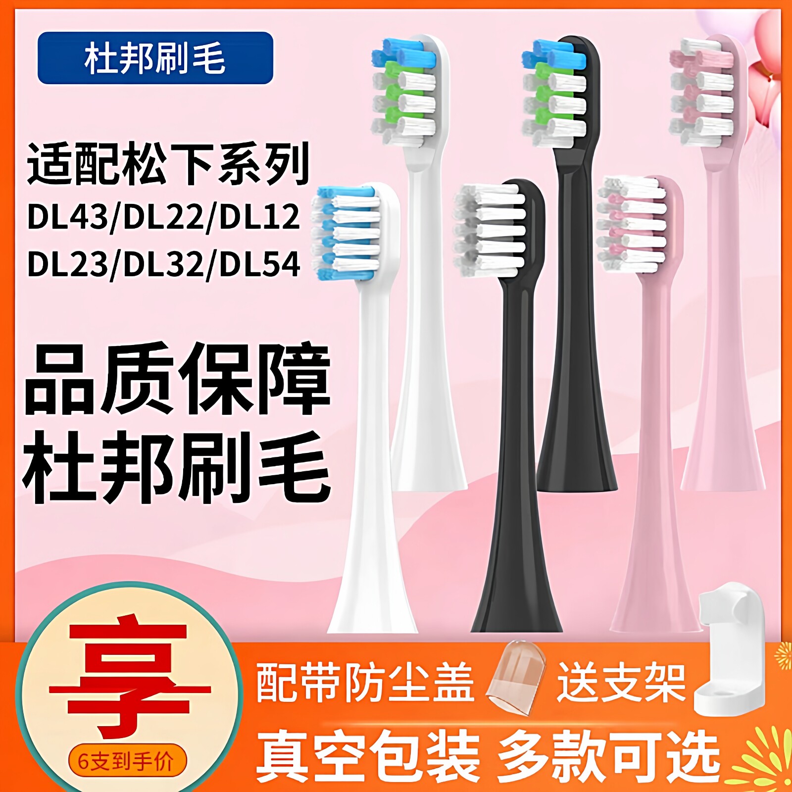 适配松下电动牙刷头刷头替换通用EW-DL43/DL22/DL54/DL23/DL32/34